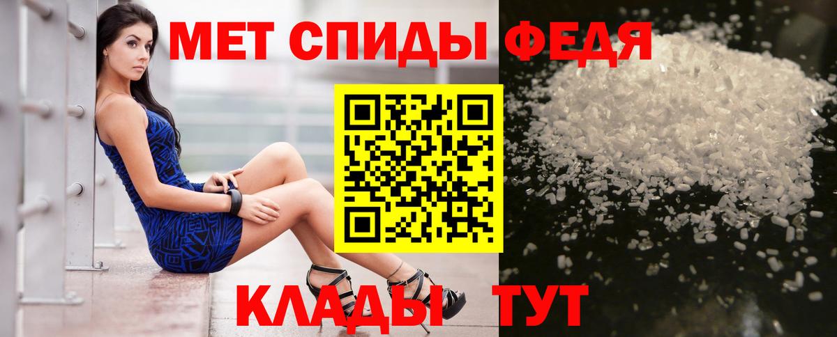 Минусинск  АМФЕТАМИН VHQ  Вход с VPN 