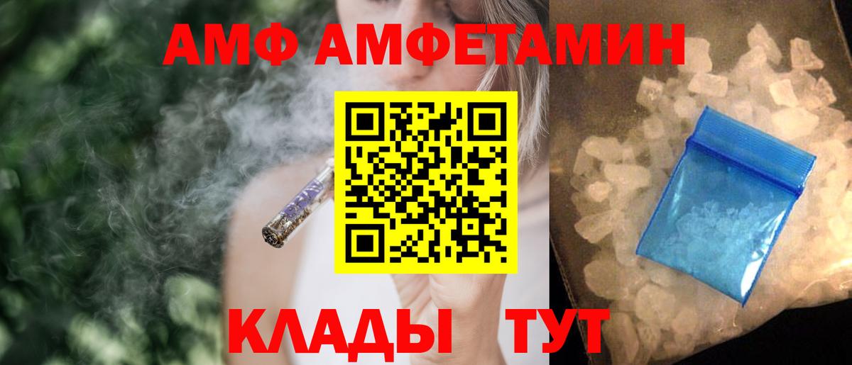 Amphetamine Premium Минусинск