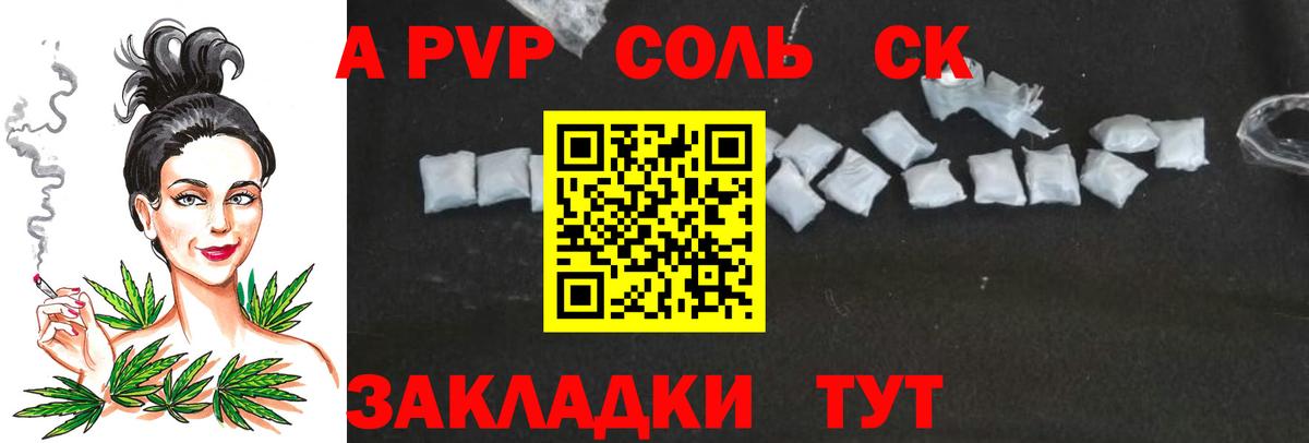 A PVP СК КРИС Минусинск