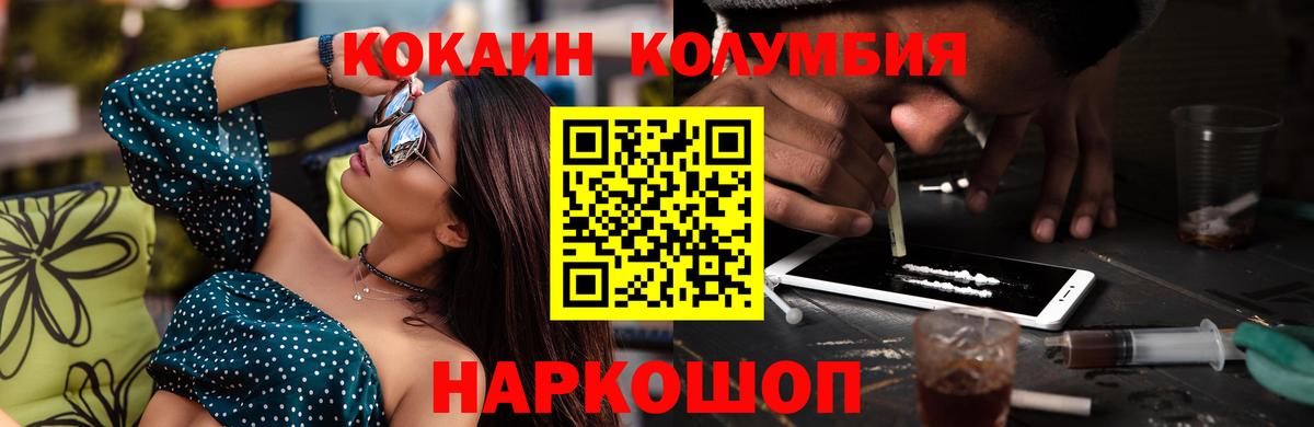 Cocaine 98% Минусинск