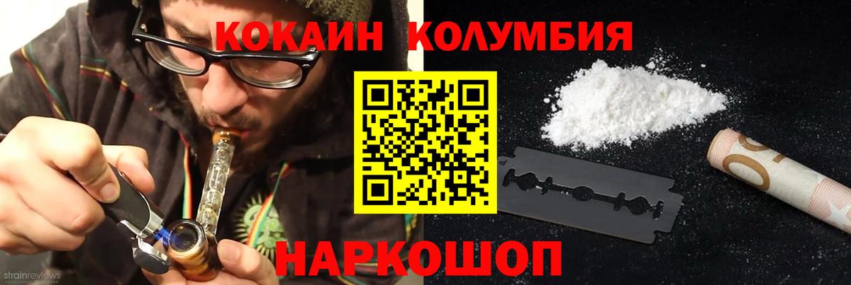 даркнет сайт  Cocaine Колумбийский  Cocaine  Cocaine 99%  Вход с VPN  Минусинск 