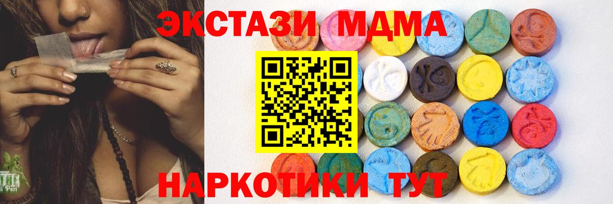 ЭКСТАЗИ Philipp Plein  цена наркотик  Минусинск  ЭКСТАЗИ  Ecstasy бентли  Вход с VPN 