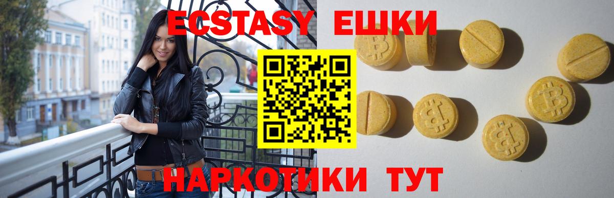 ЭКСТАЗИ Punisher Минусинск