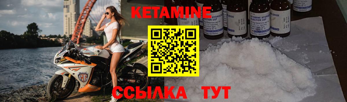 Минусинск  Кетамин VHQ  Вход с VPN 