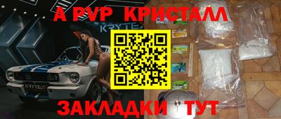apvp Дубна