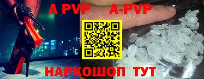 apvp Дубна