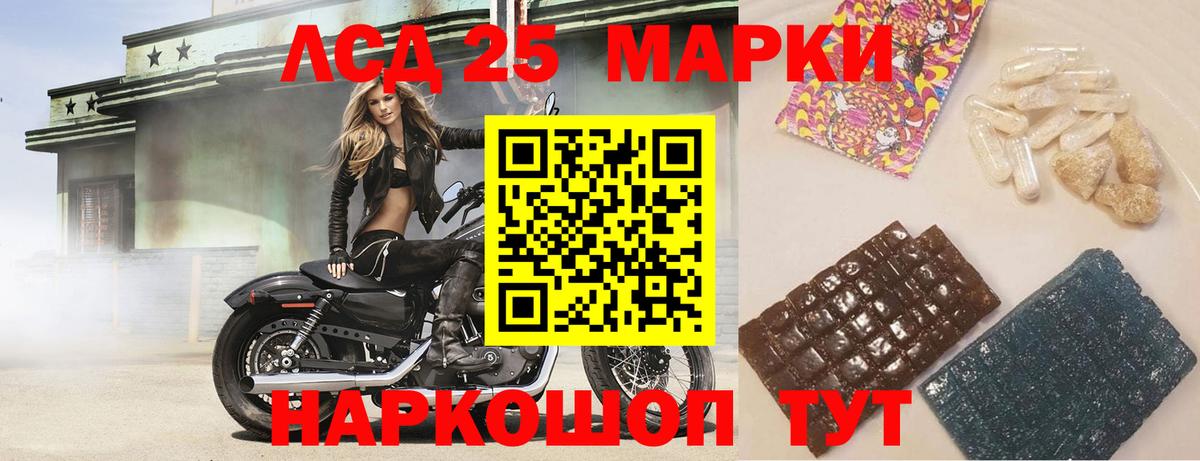 Лсд 25 экстази ecstasy Минусинск