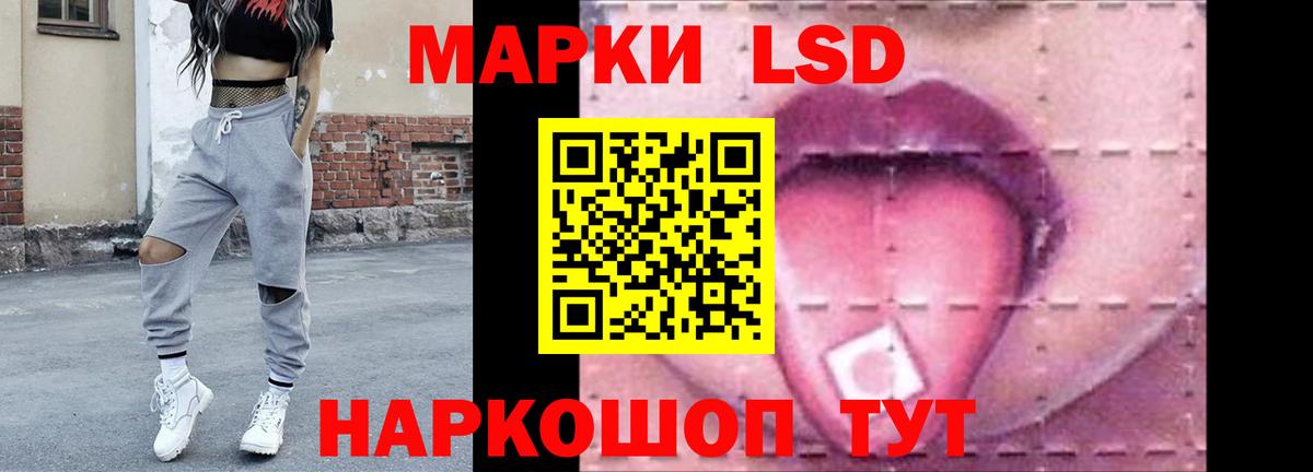 ЛСД экстази кислота  ЛСД экстази ecstasy  Вход с VPN  LSD-25 экстази  Минусинск 