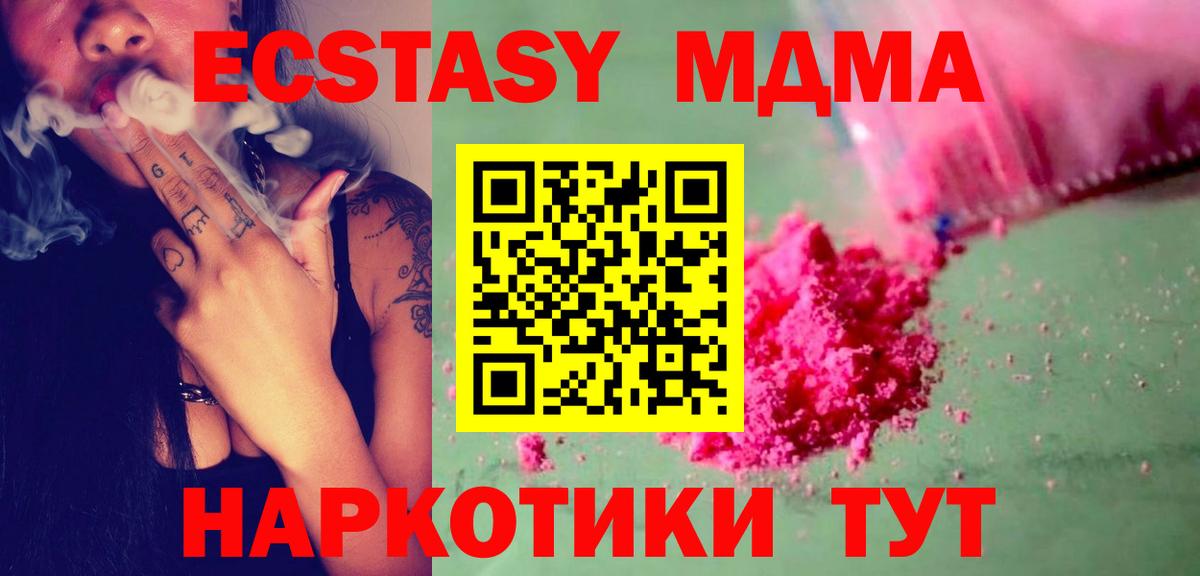 MDMA молли Минусинск