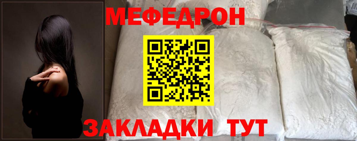Меф кристаллы Минусинск