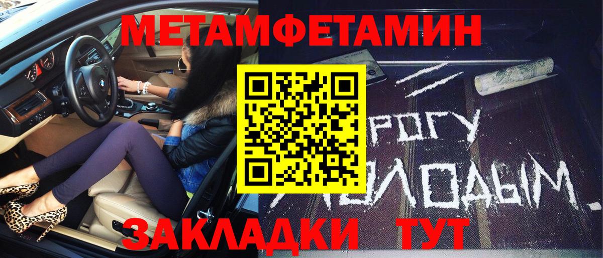 Первитин пудра Минусинск