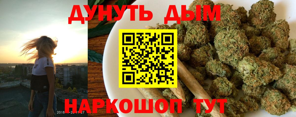 Канабис индика Минусинск